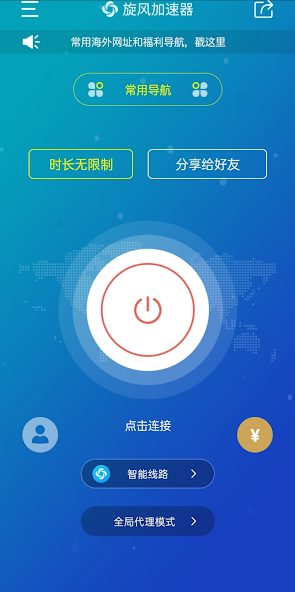 旋风vp官网android下载效果预览图